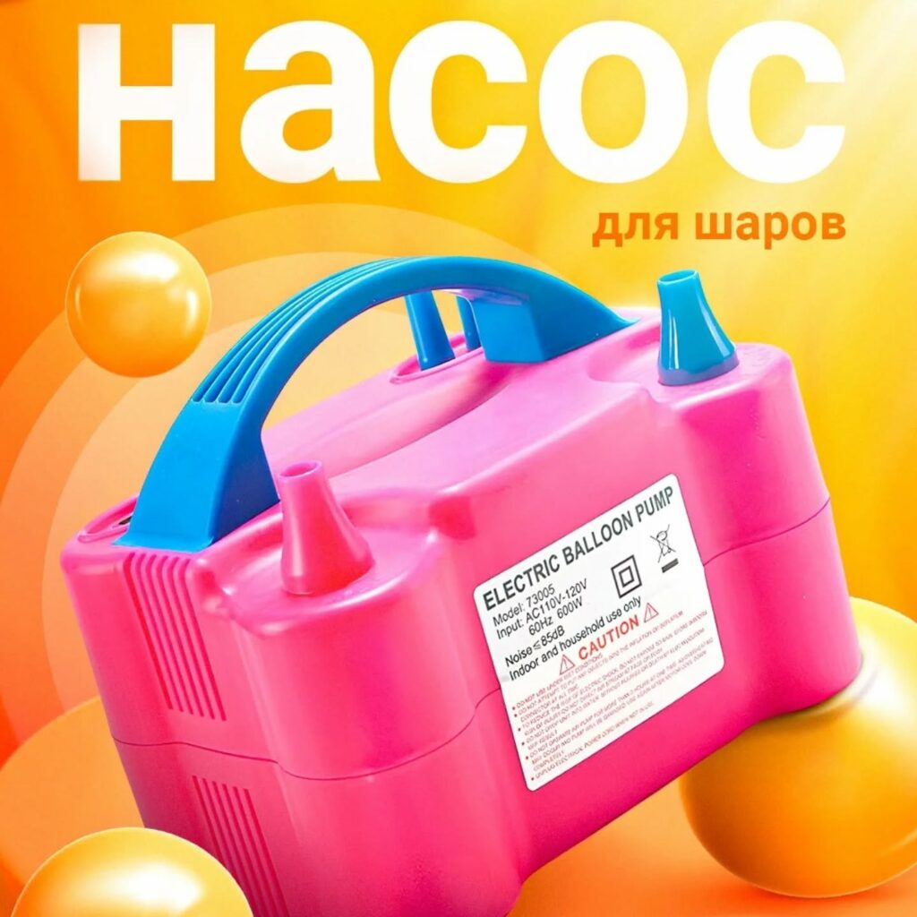 Аренда электрического Насоса для Шаров.На два дня 100000 сум Не стоит тратить деньги на вещи которые Вам понадобится всего раз в жизни, Возьмите в их Аренду! Если у Вас есть интересный товар, но он у Вас пылится в подвале, сдайте его в Аренду и он Вам принесёт деньги! Пишите в личку и я его выложу у нас на страничке.