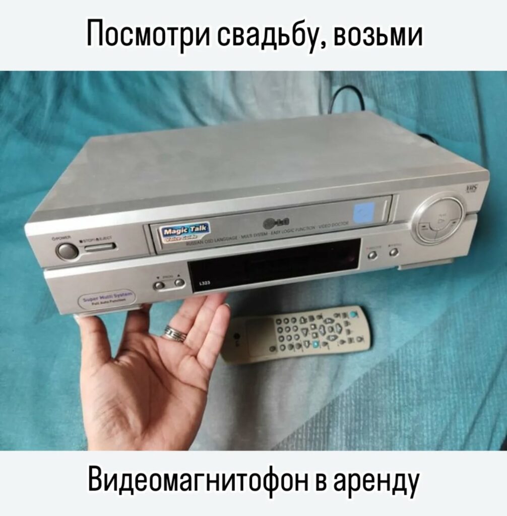 Видеомагнитофон в аренду.